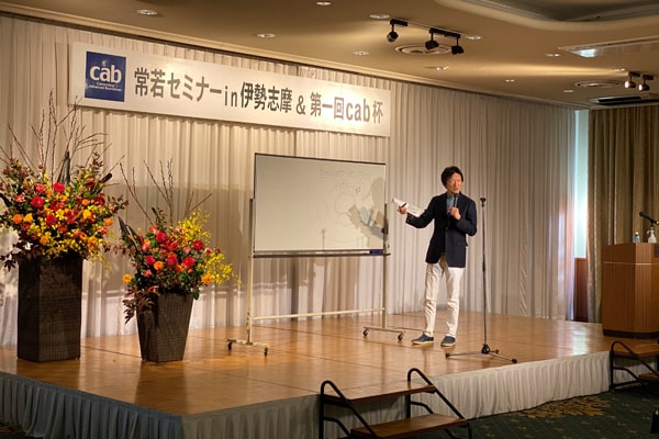 基調講演　雀部優氏