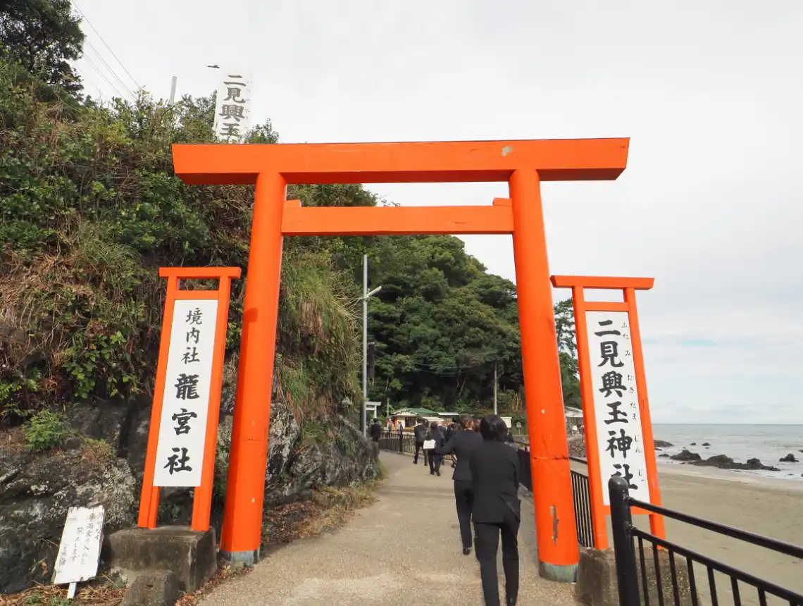 二見浦二見興玉神社