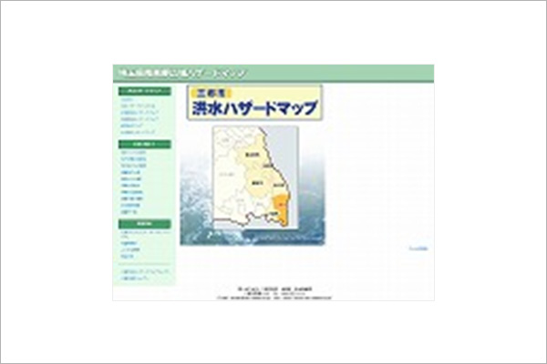埼玉県南東部広域ハザードマップWebサイト制作