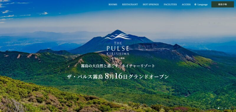 ザ・パルス霧島