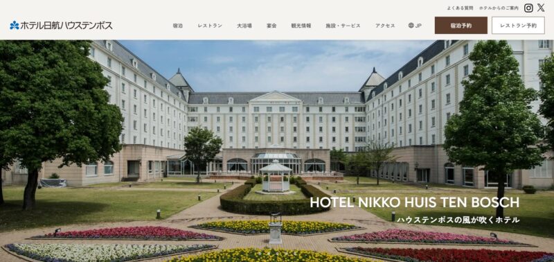 ホテル日航ハウステンボス