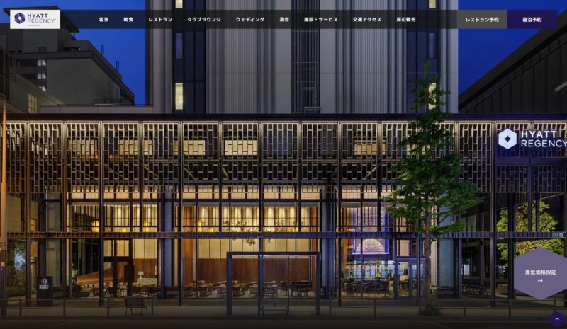 ハイアットリージェンシー横浜リニューアル
