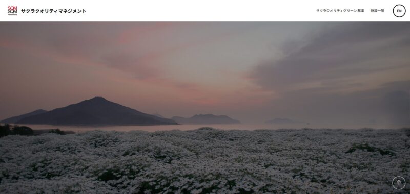 サクラクオリティマネジメント