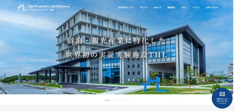 THL（Tap Hospitality Lab）