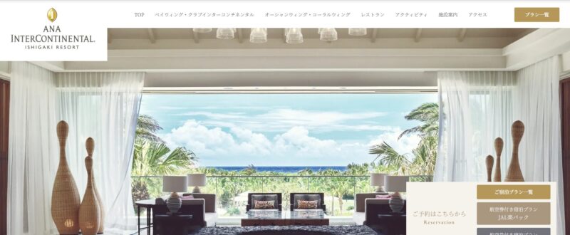 ＡＮＡインターコンチネンタル石垣リゾートｂｙＩＨＧ＜石垣島＞
